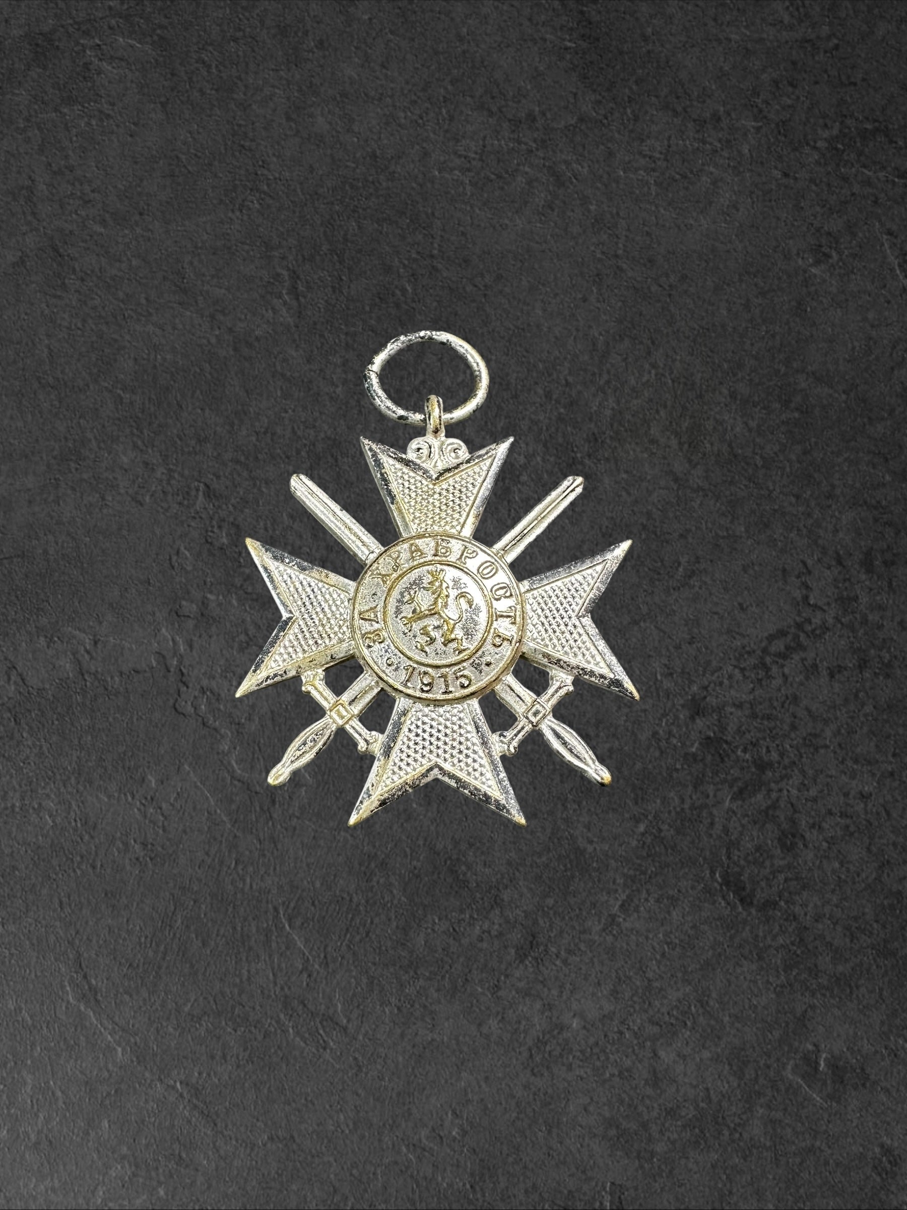 Bulgarisches Verdienstkreuz mit Schwertern 1915